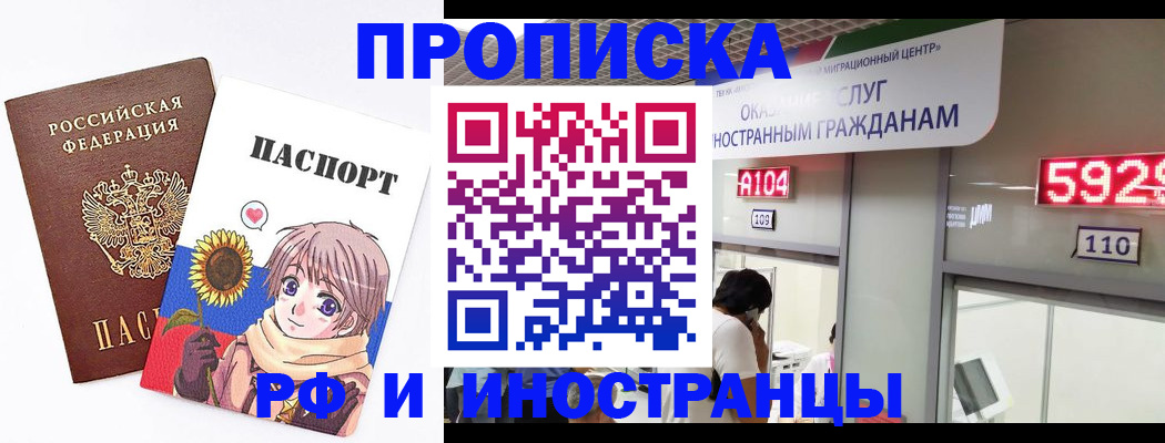 временная регистрация надежно в Октябрьском