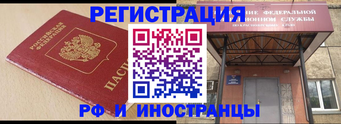 регистрация в Октябрьском