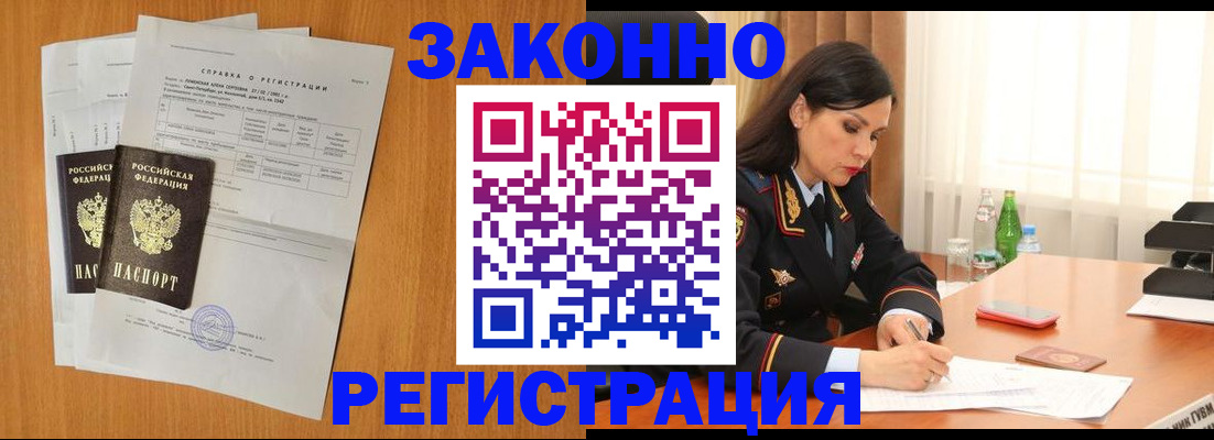 временная регистрация для всех в Октябрьском