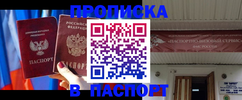 прописка гарантия в Октябрьском