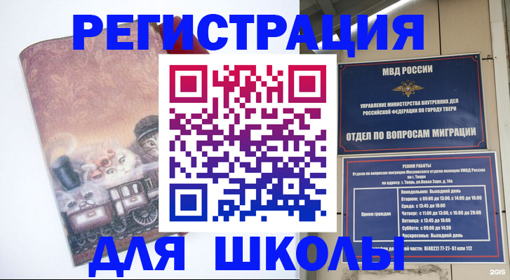где прописаться в Октябрьском