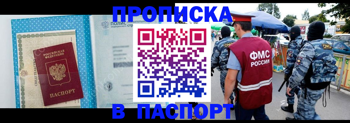 временная регистрация законно в Октябрьском